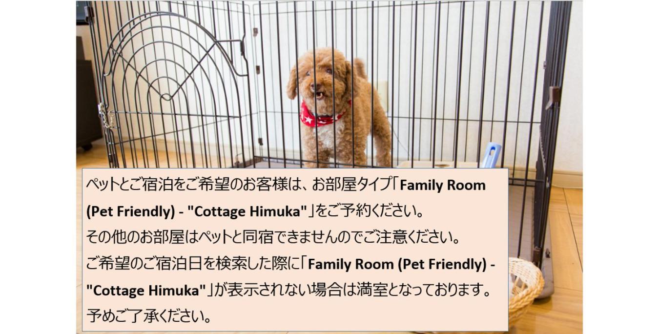 Cottage Himuka Miyazaki Bagian luar foto